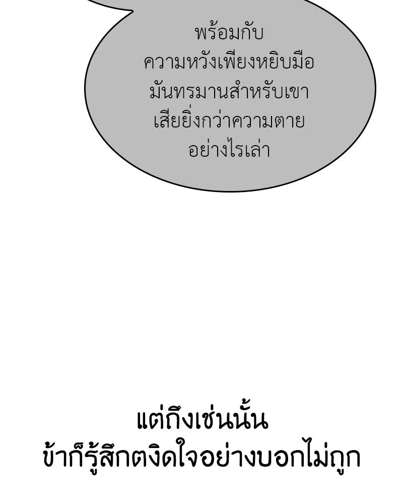 I Reincarnated As The Crazed Heir เกิดอีกทีเป็นว่าที่ประมุขลัทธิมาร ตอนที่ 113 page 109