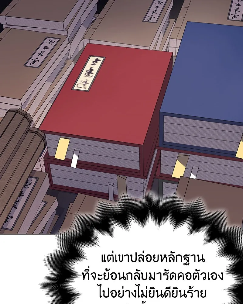 I Reincarnated As The Crazed Heir เกิดอีกทีเป็นว่าที่ประมุขลัทธิมาร ตอนที่ 113 page 111