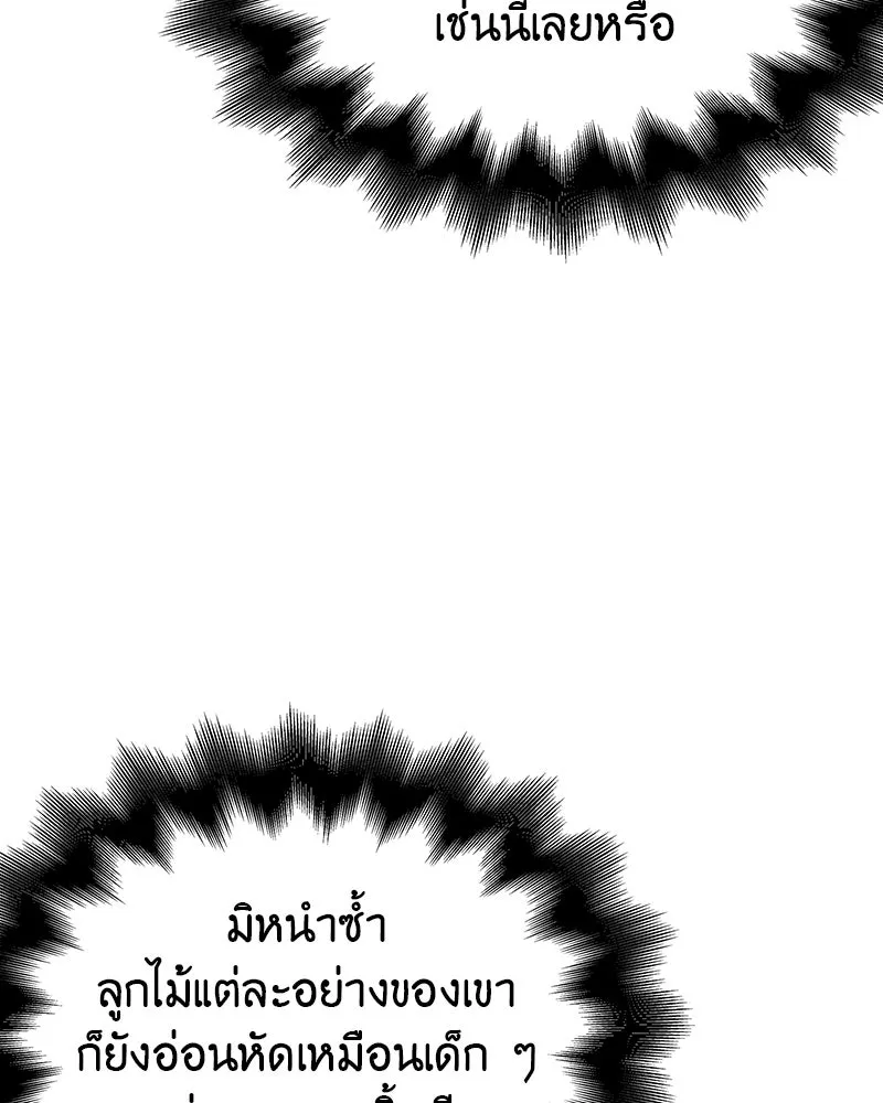 I Reincarnated As The Crazed Heir เกิดอีกทีเป็นว่าที่ประมุขลัทธิมาร ตอนที่ 113 page 112