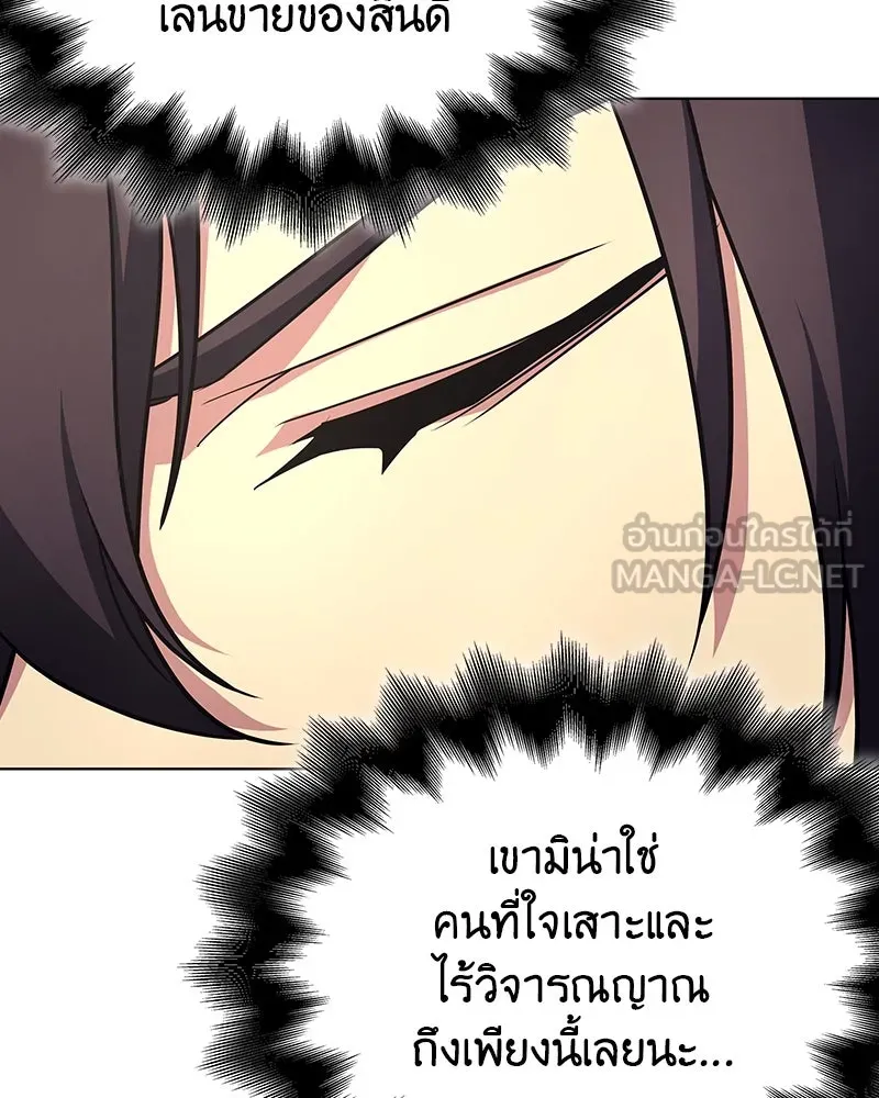 I Reincarnated As The Crazed Heir เกิดอีกทีเป็นว่าที่ประมุขลัทธิมาร ตอนที่ 113 page 113