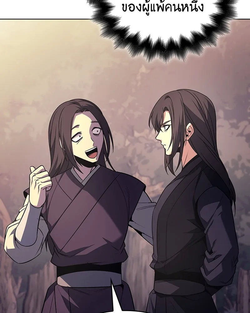 I Reincarnated As The Crazed Heir เกิดอีกทีเป็นว่าที่ประมุขลัทธิมาร ตอนที่ 113 page 115