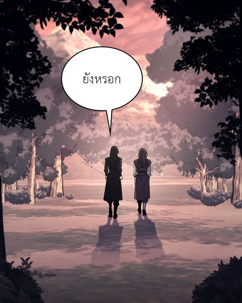 I Reincarnated As The Crazed Heir เกิดอีกทีเป็นว่าที่ประมุขลัทธิมาร ตอนที่ 113 page 117