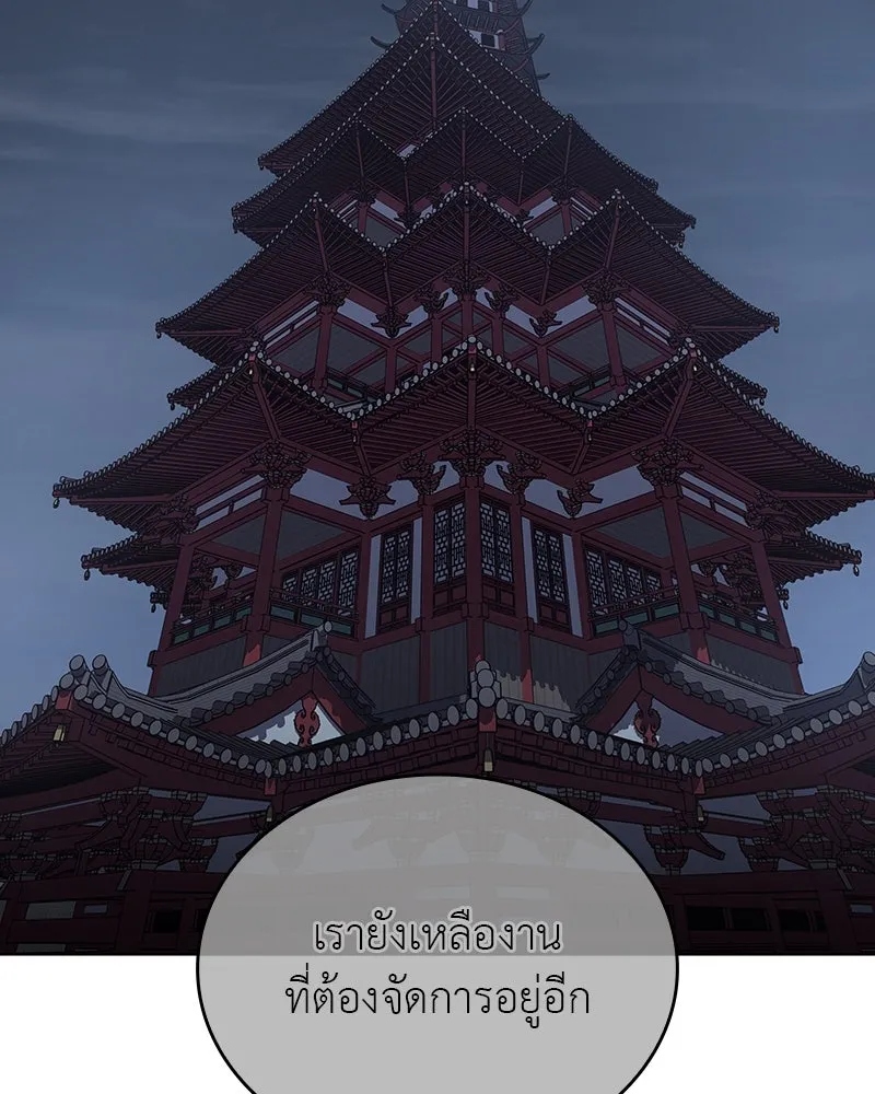 I Reincarnated As The Crazed Heir เกิดอีกทีเป็นว่าที่ประมุขลัทธิมาร ตอนที่ 113 page 121