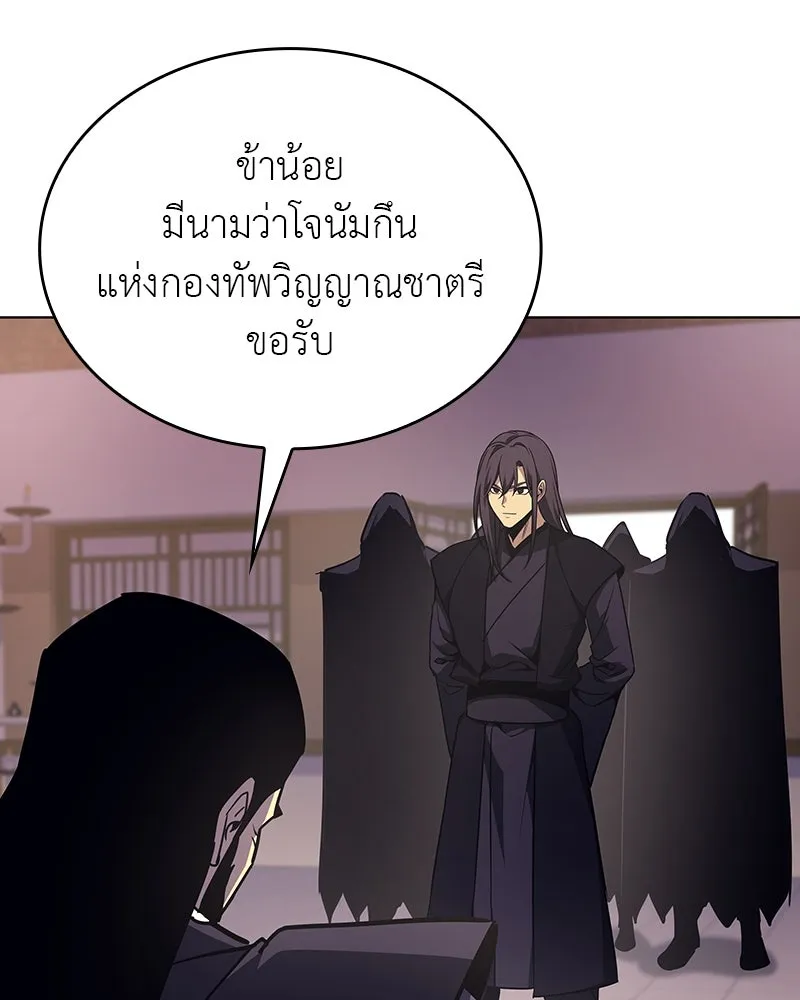 I Reincarnated As The Crazed Heir เกิดอีกทีเป็นว่าที่ประมุขลัทธิมาร ตอนที่ 113 page 129