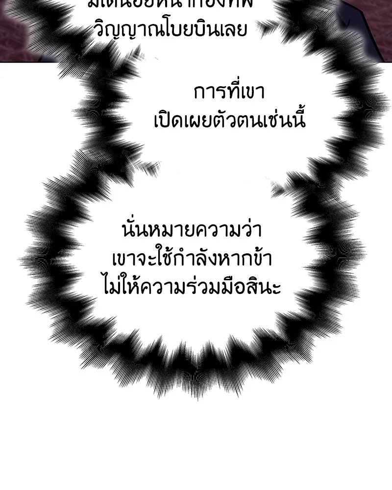 I Reincarnated As The Crazed Heir เกิดอีกทีเป็นว่าที่ประมุขลัทธิมาร ตอนที่ 113 page 133