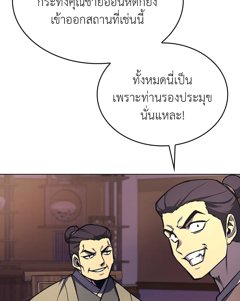 I Reincarnated As The Crazed Heir เกิดอีกทีเป็นว่าที่ประมุขลัทธิมาร ตอนที่ 113 page 135