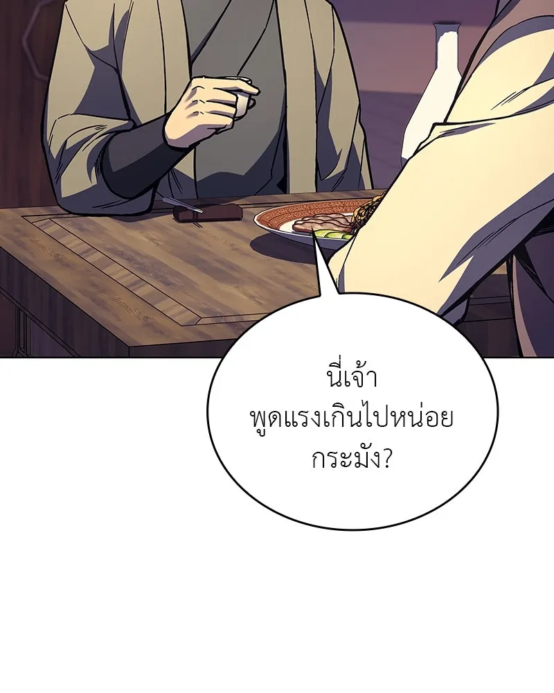I Reincarnated As The Crazed Heir เกิดอีกทีเป็นว่าที่ประมุขลัทธิมาร ตอนที่ 113 page 136