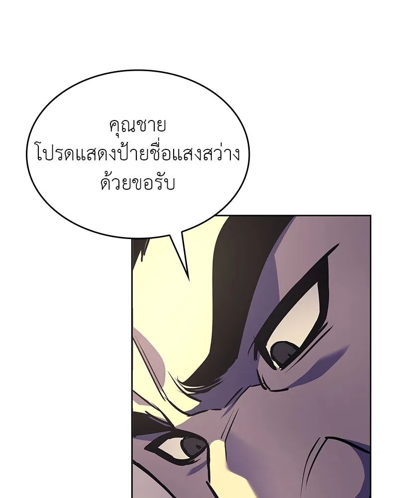 I Reincarnated As The Crazed Heir เกิดอีกทีเป็นว่าที่ประมุขลัทธิมาร ตอนที่ 113 page 141