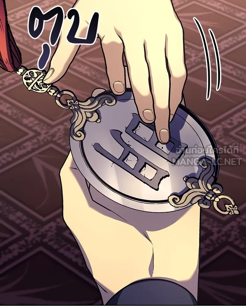 I Reincarnated As The Crazed Heir เกิดอีกทีเป็นว่าที่ประมุขลัทธิมาร ตอนที่ 113 page 143