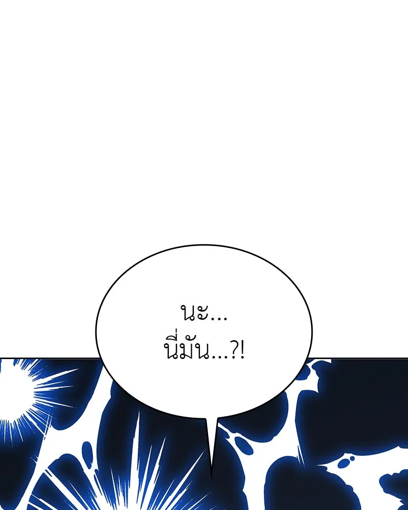 I Reincarnated As The Crazed Heir เกิดอีกทีเป็นว่าที่ประมุขลัทธิมาร ตอนที่ 113 page 144