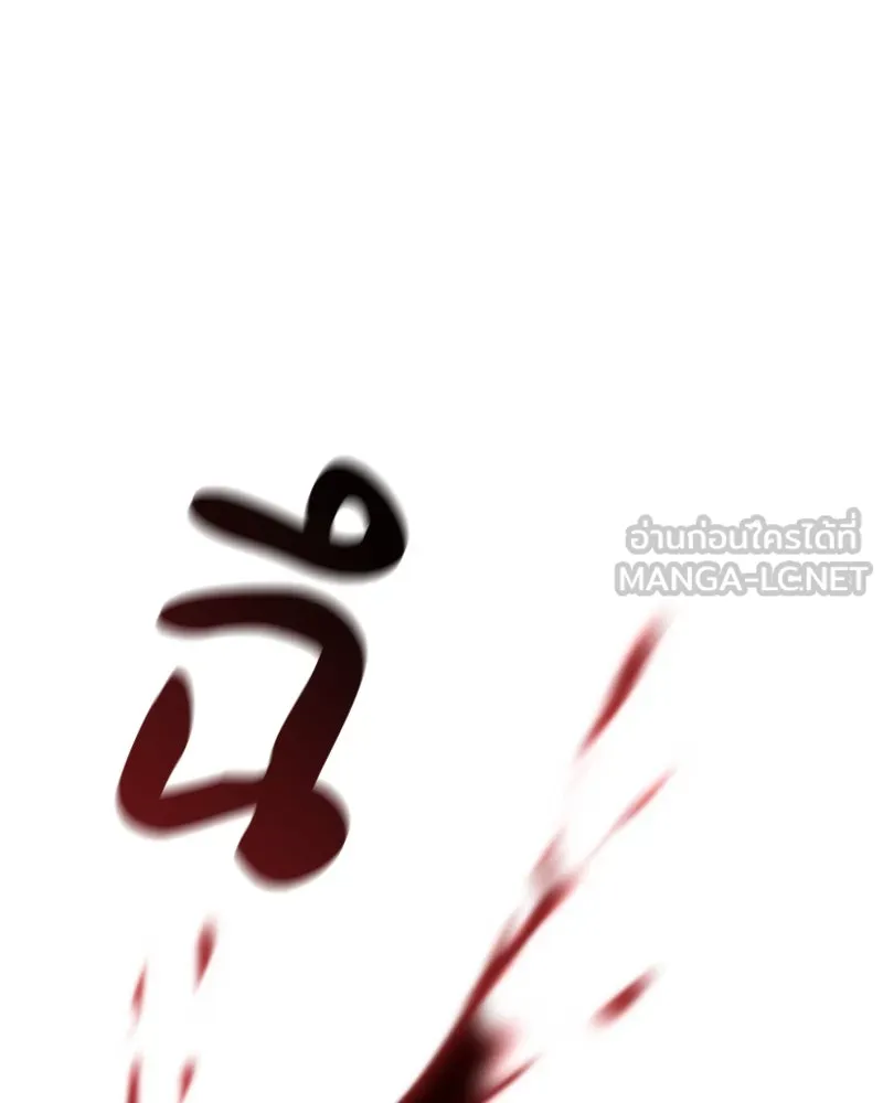 I Reincarnated As The Crazed Heir เกิดอีกทีเป็นว่าที่ประมุขลัทธิมาร ตอนที่ 113 page 149