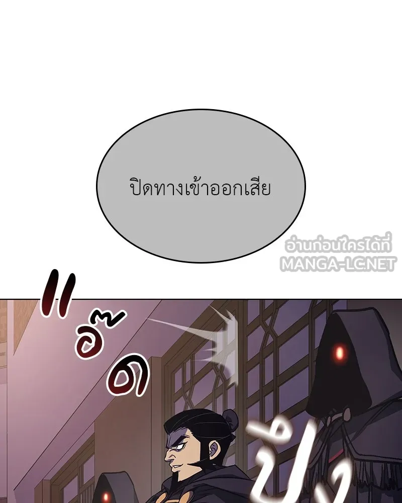I Reincarnated As The Crazed Heir เกิดอีกทีเป็นว่าที่ประมุขลัทธิมาร ตอนที่ 113 page 155