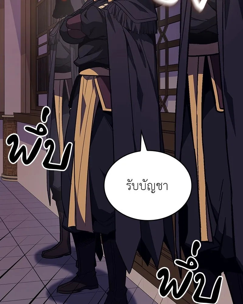 I Reincarnated As The Crazed Heir เกิดอีกทีเป็นว่าที่ประมุขลัทธิมาร ตอนที่ 113 page 156