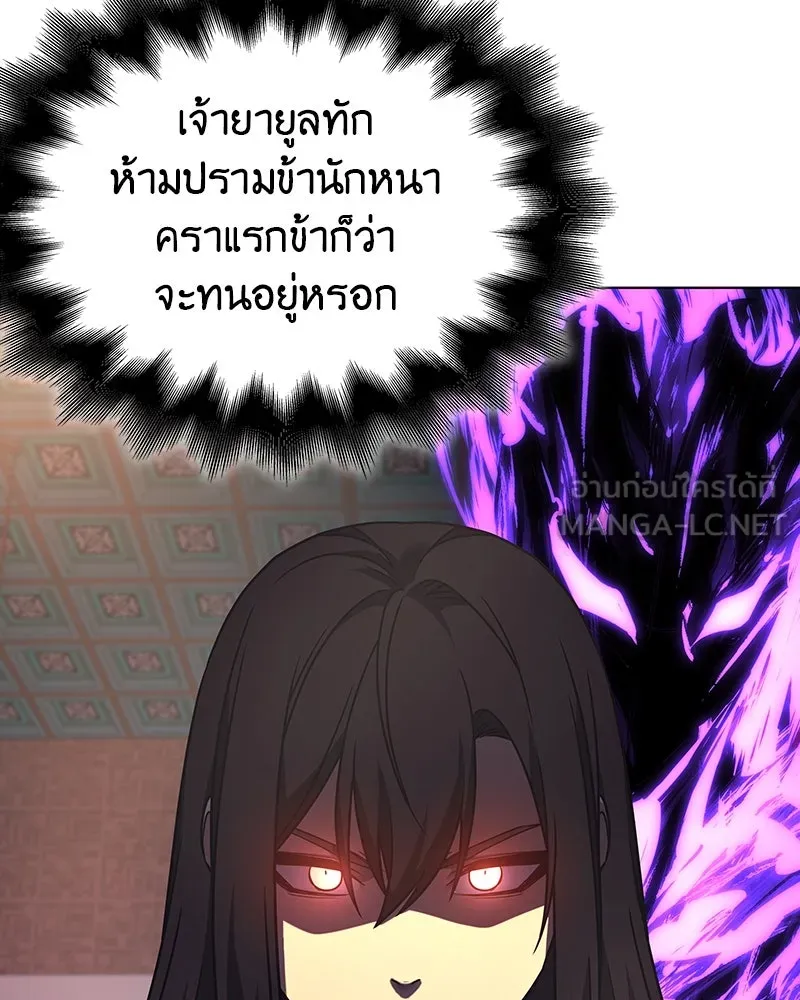 I Reincarnated As The Crazed Heir เกิดอีกทีเป็นว่าที่ประมุขลัทธิมาร ตอนที่ 113 page 158