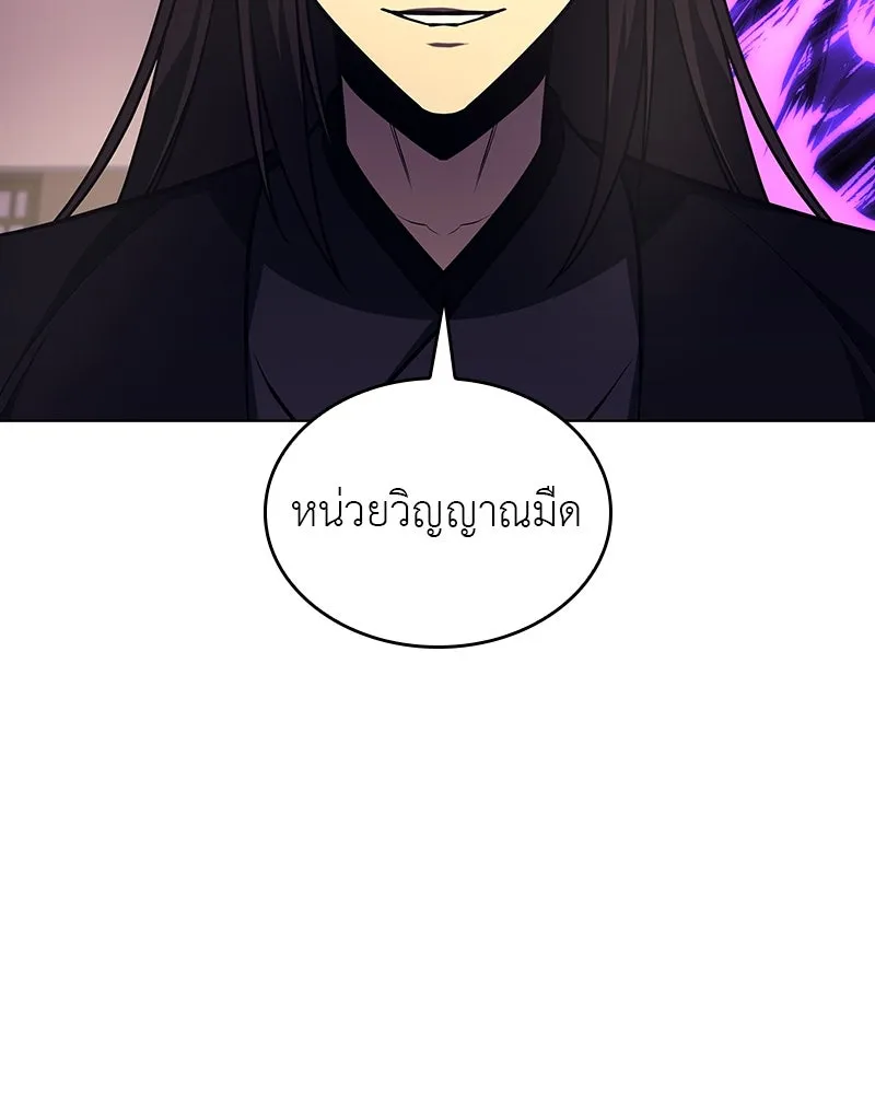 I Reincarnated As The Crazed Heir เกิดอีกทีเป็นว่าที่ประมุขลัทธิมาร ตอนที่ 113 page 159