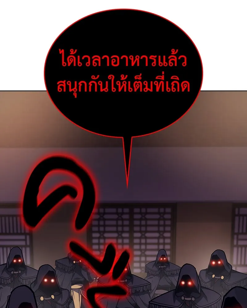 I Reincarnated As The Crazed Heir เกิดอีกทีเป็นว่าที่ประมุขลัทธิมาร ตอนที่ 113 page 160