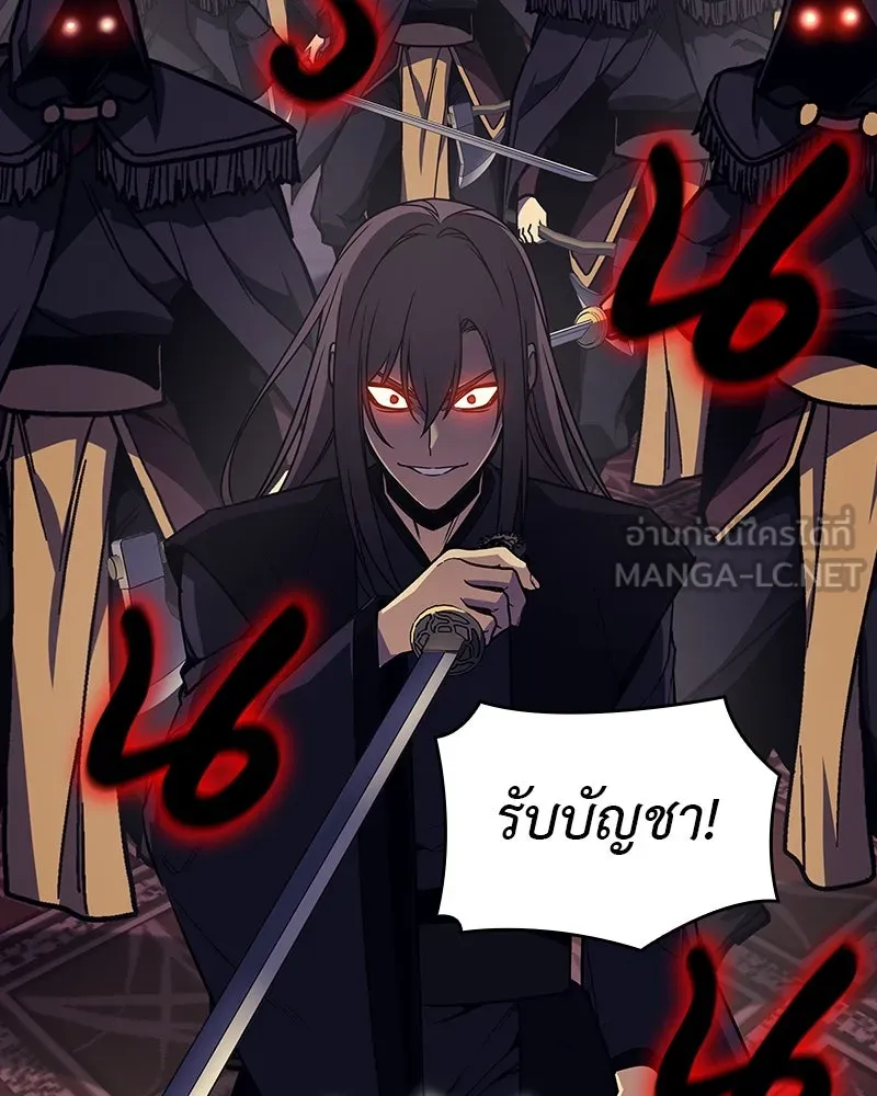 I Reincarnated As The Crazed Heir เกิดอีกทีเป็นว่าที่ประมุขลัทธิมาร ตอนที่ 113 page 161