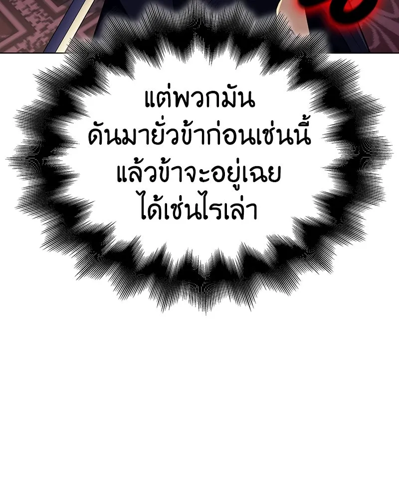 I Reincarnated As The Crazed Heir เกิดอีกทีเป็นว่าที่ประมุขลัทธิมาร ตอนที่ 113 page 162