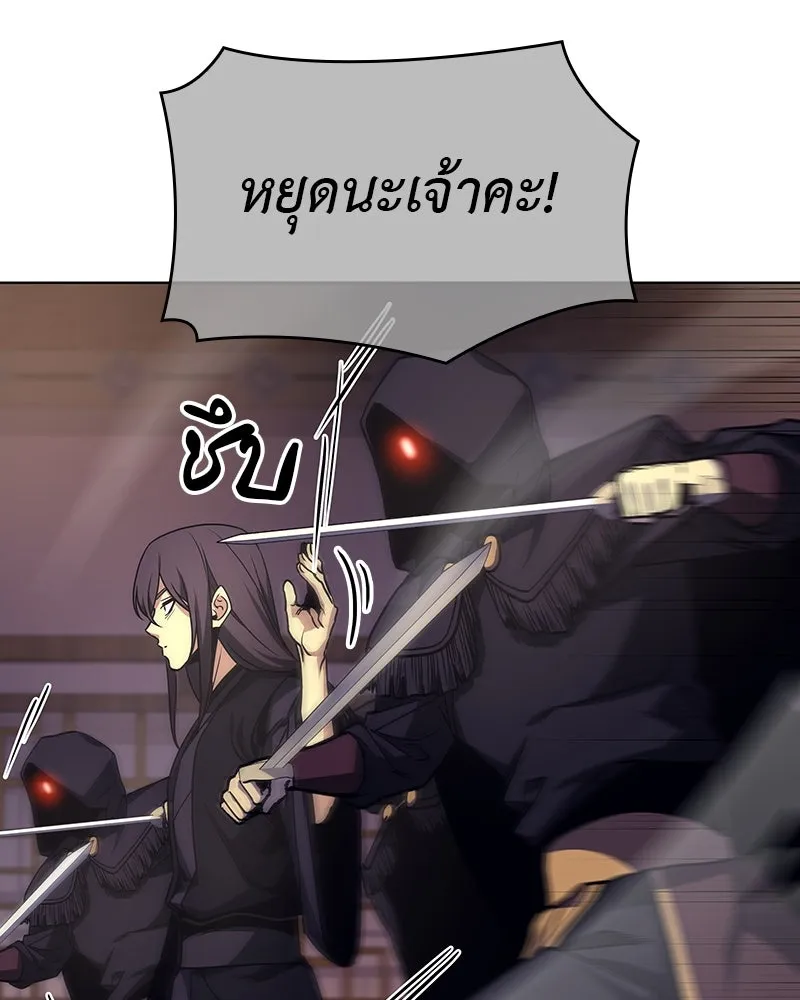 I Reincarnated As The Crazed Heir เกิดอีกทีเป็นว่าที่ประมุขลัทธิมาร ตอนที่ 113 page 163