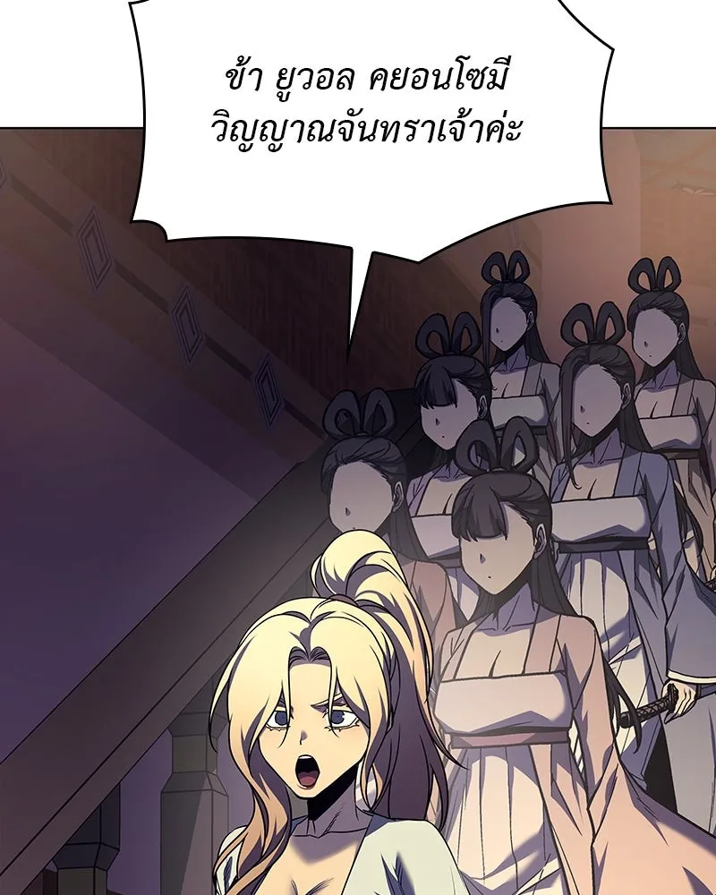I Reincarnated As The Crazed Heir เกิดอีกทีเป็นว่าที่ประมุขลัทธิมาร ตอนที่ 113 page 165