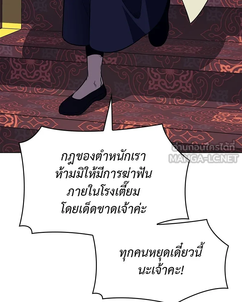 I Reincarnated As The Crazed Heir เกิดอีกทีเป็นว่าที่ประมุขลัทธิมาร ตอนที่ 113 page 167