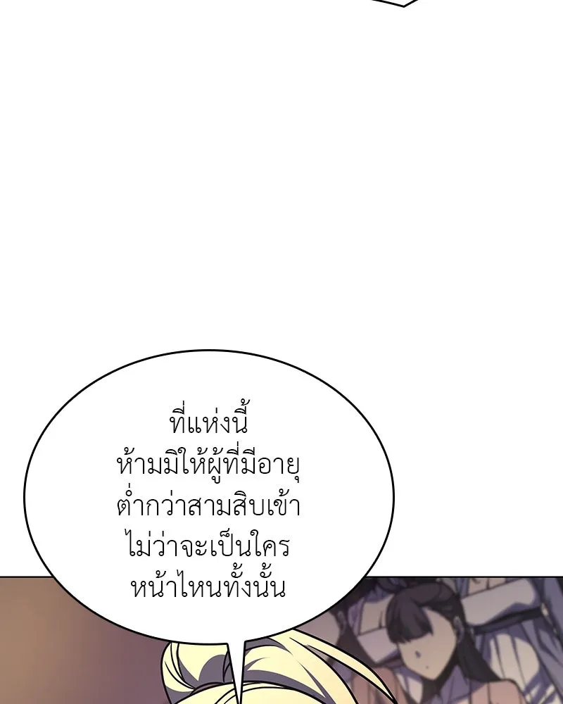 I Reincarnated As The Crazed Heir เกิดอีกทีเป็นว่าที่ประมุขลัทธิมาร ตอนที่ 113 page 168