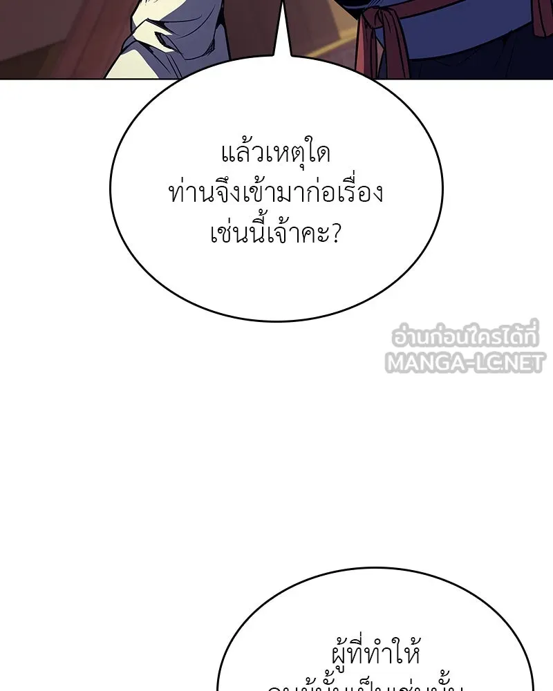 I Reincarnated As The Crazed Heir เกิดอีกทีเป็นว่าที่ประมุขลัทธิมาร ตอนที่ 113 page 170