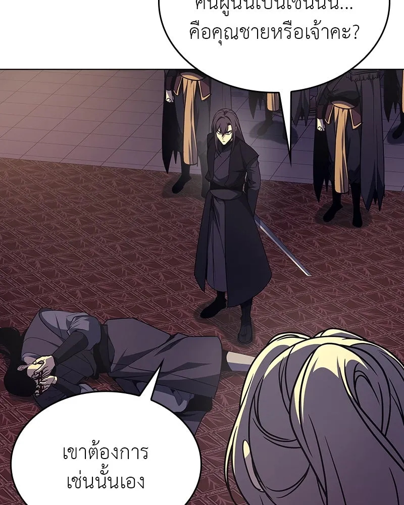 I Reincarnated As The Crazed Heir เกิดอีกทีเป็นว่าที่ประมุขลัทธิมาร ตอนที่ 113 page 171