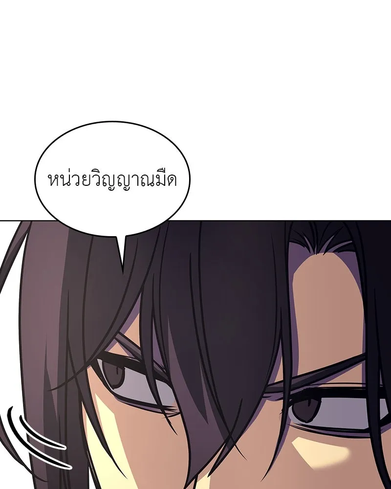 I Reincarnated As The Crazed Heir เกิดอีกทีเป็นว่าที่ประมุขลัทธิมาร ตอนที่ 113 page 175