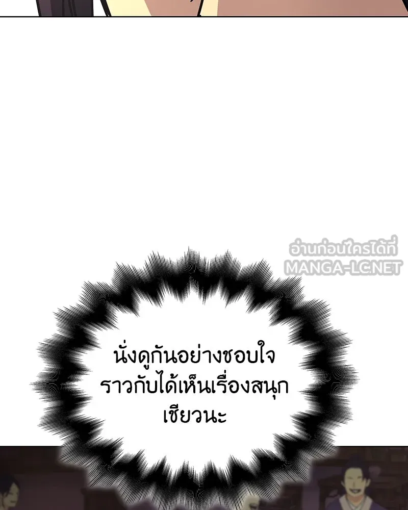 I Reincarnated As The Crazed Heir เกิดอีกทีเป็นว่าที่ประมุขลัทธิมาร ตอนที่ 113 page 176