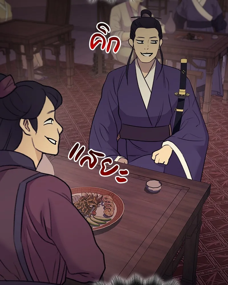 I Reincarnated As The Crazed Heir เกิดอีกทีเป็นว่าที่ประมุขลัทธิมาร ตอนที่ 113 page 177