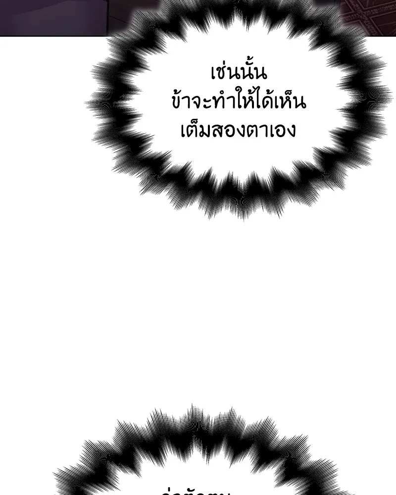 I Reincarnated As The Crazed Heir เกิดอีกทีเป็นว่าที่ประมุขลัทธิมาร ตอนที่ 113 page 178