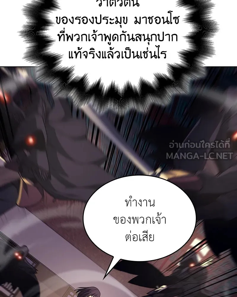 I Reincarnated As The Crazed Heir เกิดอีกทีเป็นว่าที่ประมุขลัทธิมาร ตอนที่ 113 page 179