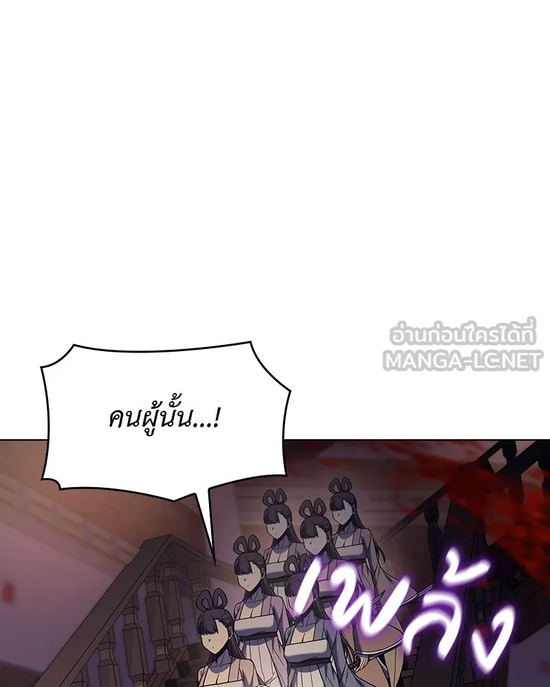 I Reincarnated As The Crazed Heir เกิดอีกทีเป็นว่าที่ประมุขลัทธิมาร ตอนที่ 113 page 185