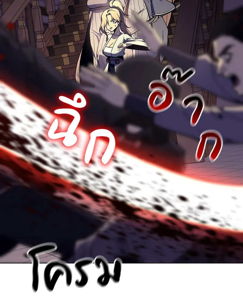 I Reincarnated As The Crazed Heir เกิดอีกทีเป็นว่าที่ประมุขลัทธิมาร ตอนที่ 113 page 186