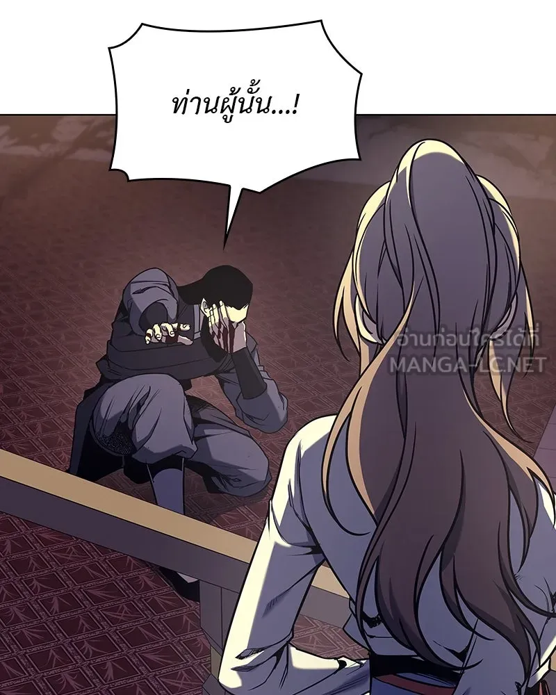 I Reincarnated As The Crazed Heir เกิดอีกทีเป็นว่าที่ประมุขลัทธิมาร ตอนที่ 113 page 188
