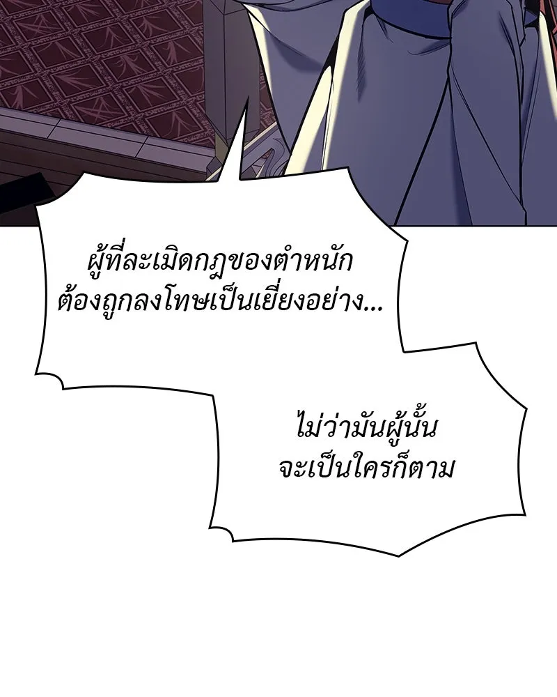I Reincarnated As The Crazed Heir เกิดอีกทีเป็นว่าที่ประมุขลัทธิมาร ตอนที่ 113 page 189