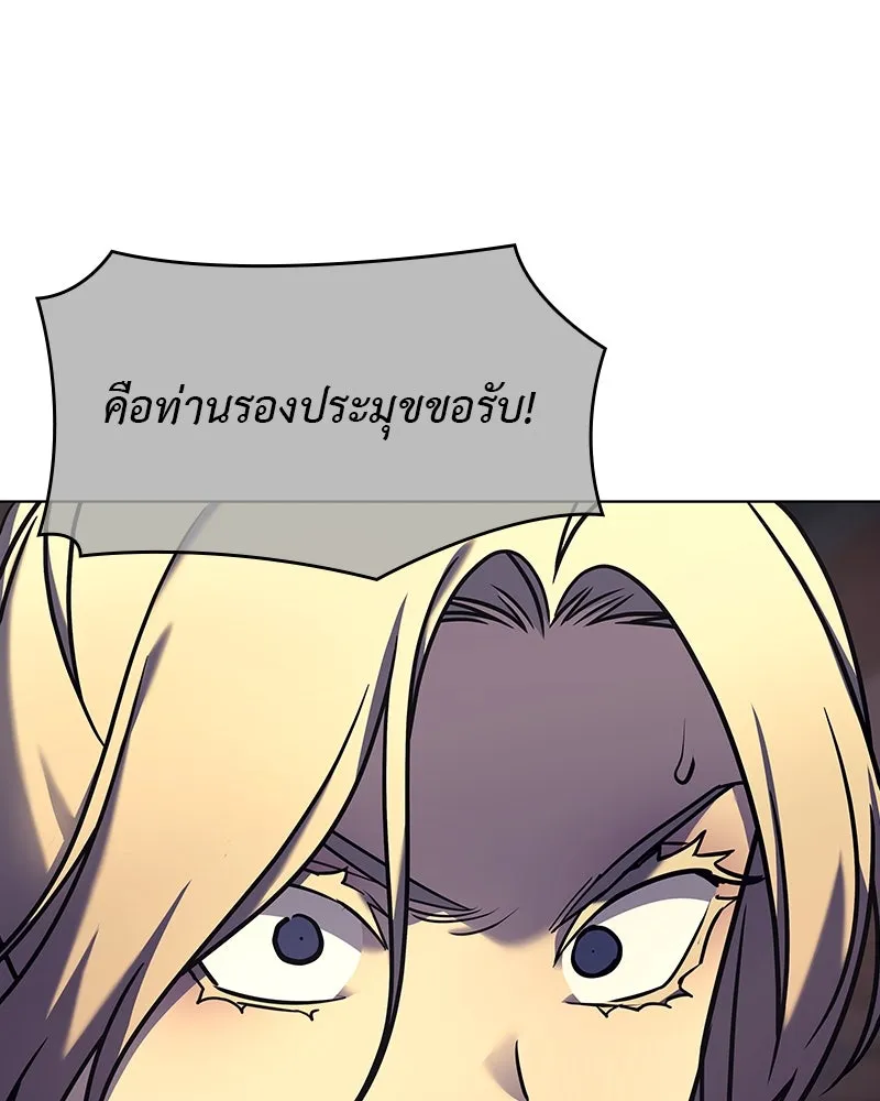 I Reincarnated As The Crazed Heir เกิดอีกทีเป็นว่าที่ประมุขลัทธิมาร ตอนที่ 113 page 190
