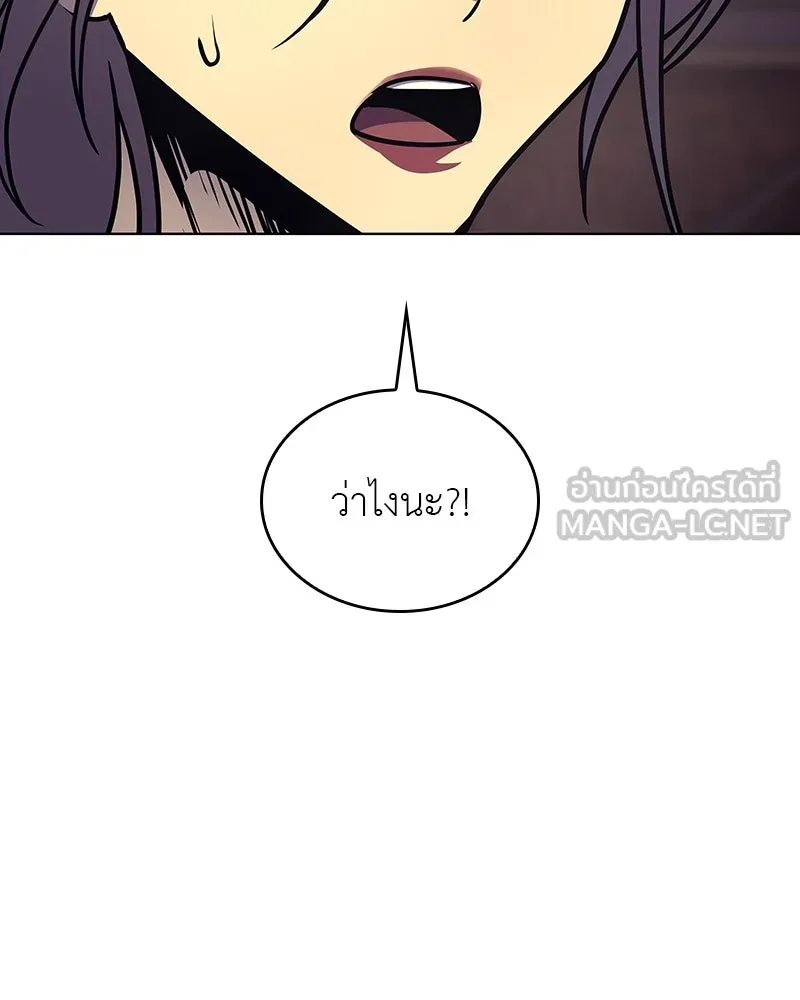 I Reincarnated As The Crazed Heir เกิดอีกทีเป็นว่าที่ประมุขลัทธิมาร ตอนที่ 113 page 191