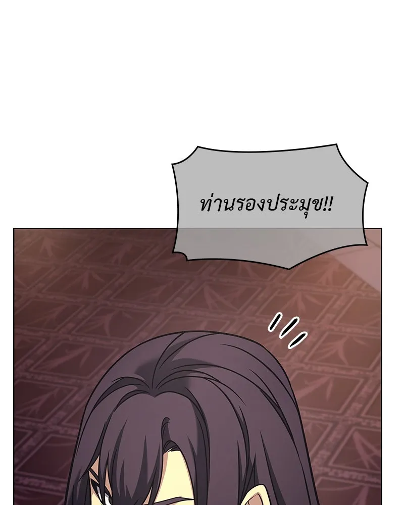 I Reincarnated As The Crazed Heir เกิดอีกทีเป็นว่าที่ประมุขลัทธิมาร ตอนที่ 113 page 192