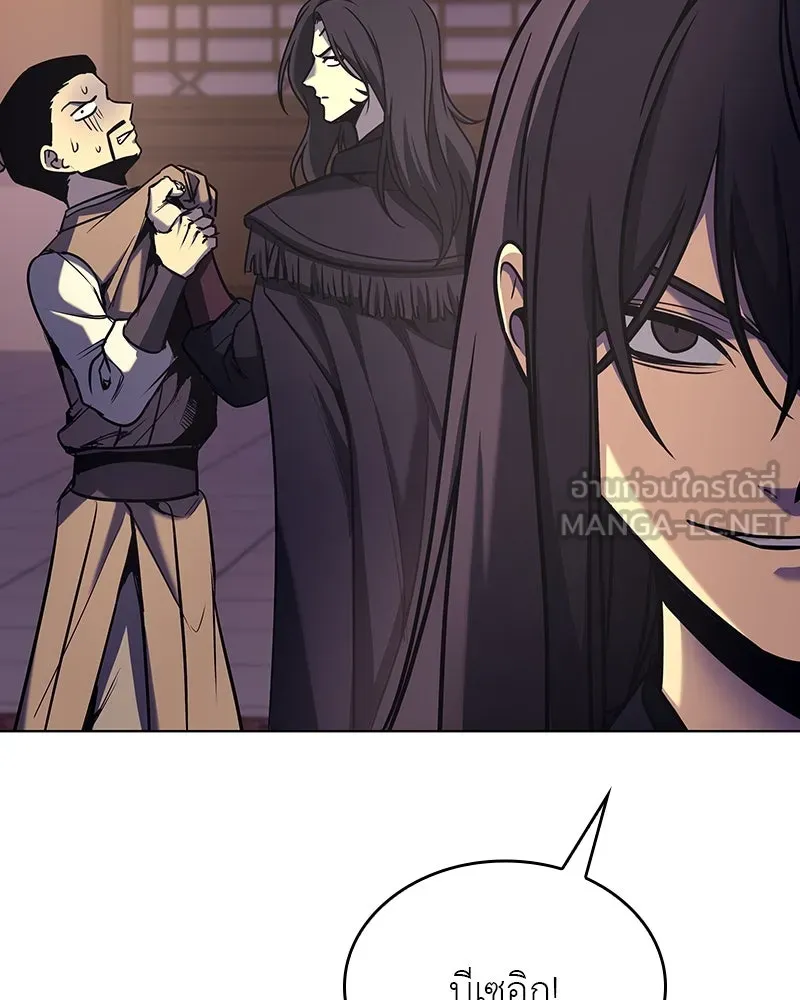 I Reincarnated As The Crazed Heir เกิดอีกทีเป็นว่าที่ประมุขลัทธิมาร ตอนที่ 113 page 197