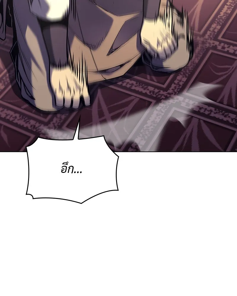 I Reincarnated As The Crazed Heir เกิดอีกทีเป็นว่าที่ประมุขลัทธิมาร ตอนที่ 113 page 199