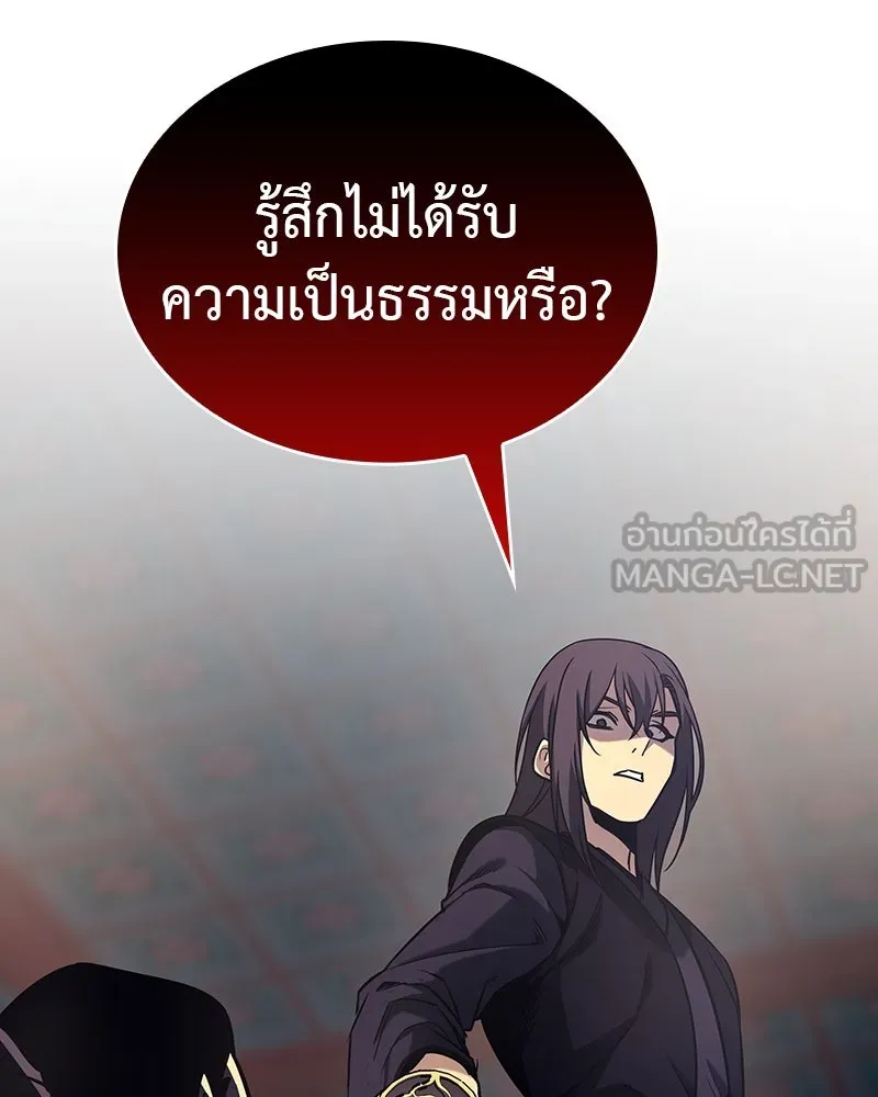 I Reincarnated As The Crazed Heir เกิดอีกทีเป็นว่าที่ประมุขลัทธิมาร ตอนที่ 113 page 200