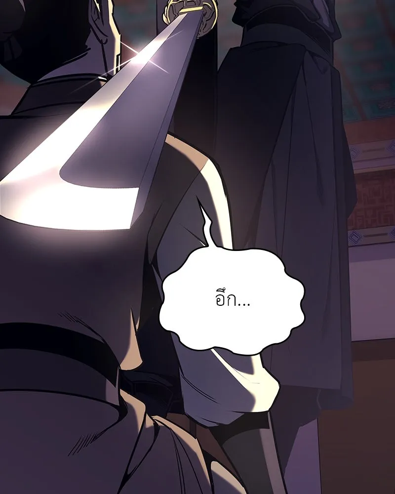 I Reincarnated As The Crazed Heir เกิดอีกทีเป็นว่าที่ประมุขลัทธิมาร ตอนที่ 113 page 201