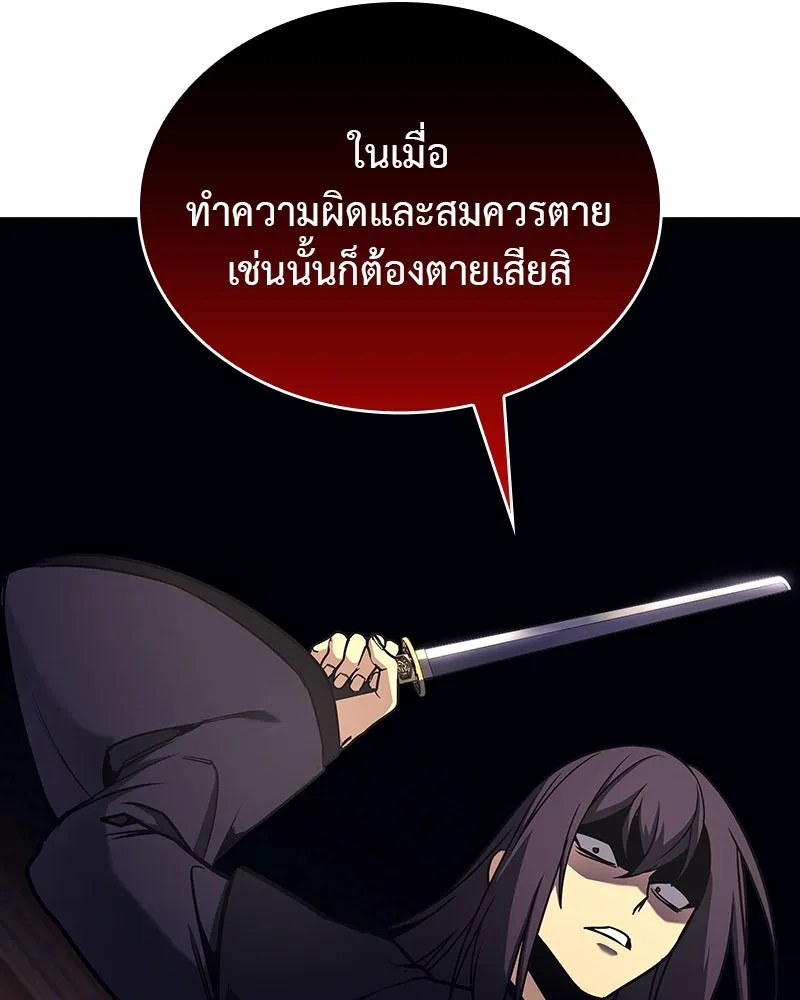 I Reincarnated As The Crazed Heir เกิดอีกทีเป็นว่าที่ประมุขลัทธิมาร ตอนที่ 113 page 205