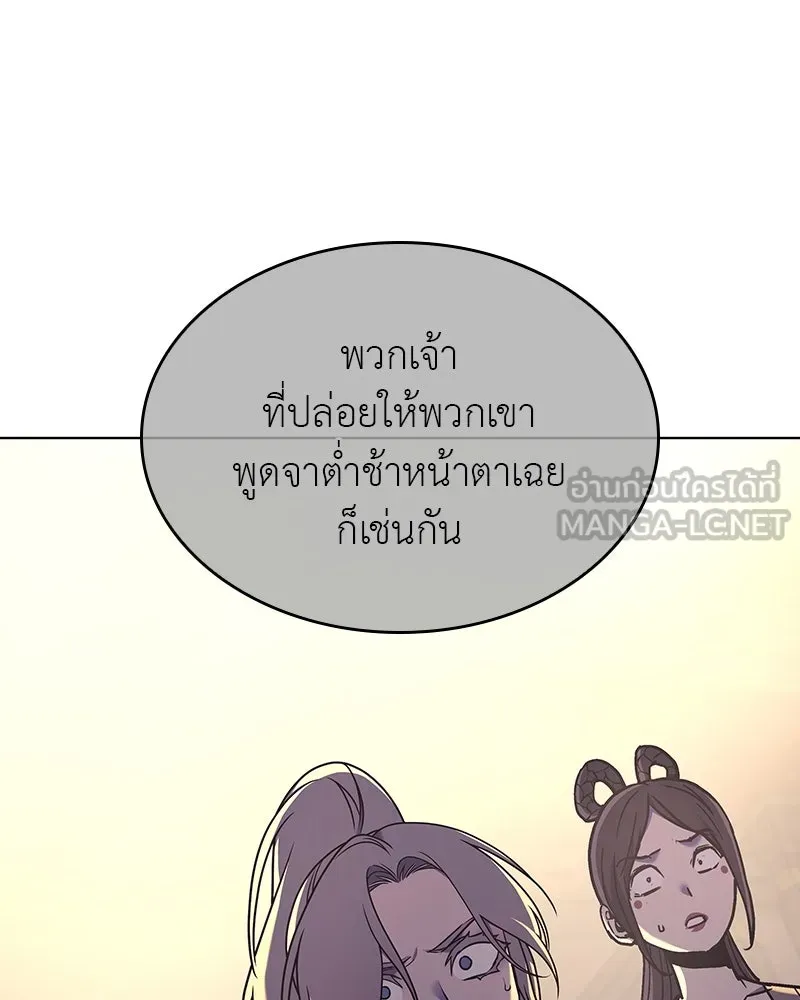 I Reincarnated As The Crazed Heir เกิดอีกทีเป็นว่าที่ประมุขลัทธิมาร ตอนที่ 113 page 209