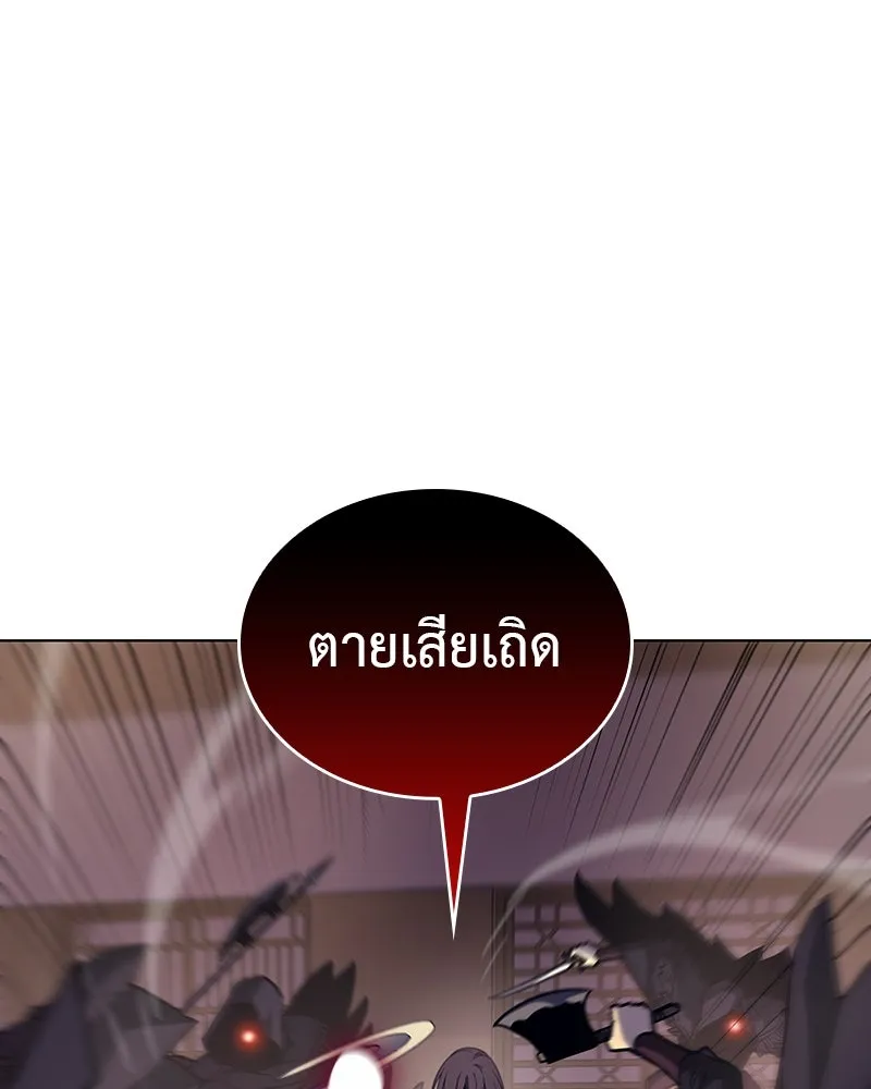 I Reincarnated As The Crazed Heir เกิดอีกทีเป็นว่าที่ประมุขลัทธิมาร ตอนที่ 113 page 211
