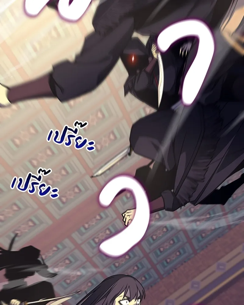 I Reincarnated As The Crazed Heir เกิดอีกทีเป็นว่าที่ประมุขลัทธิมาร ตอนที่ 113 page 217