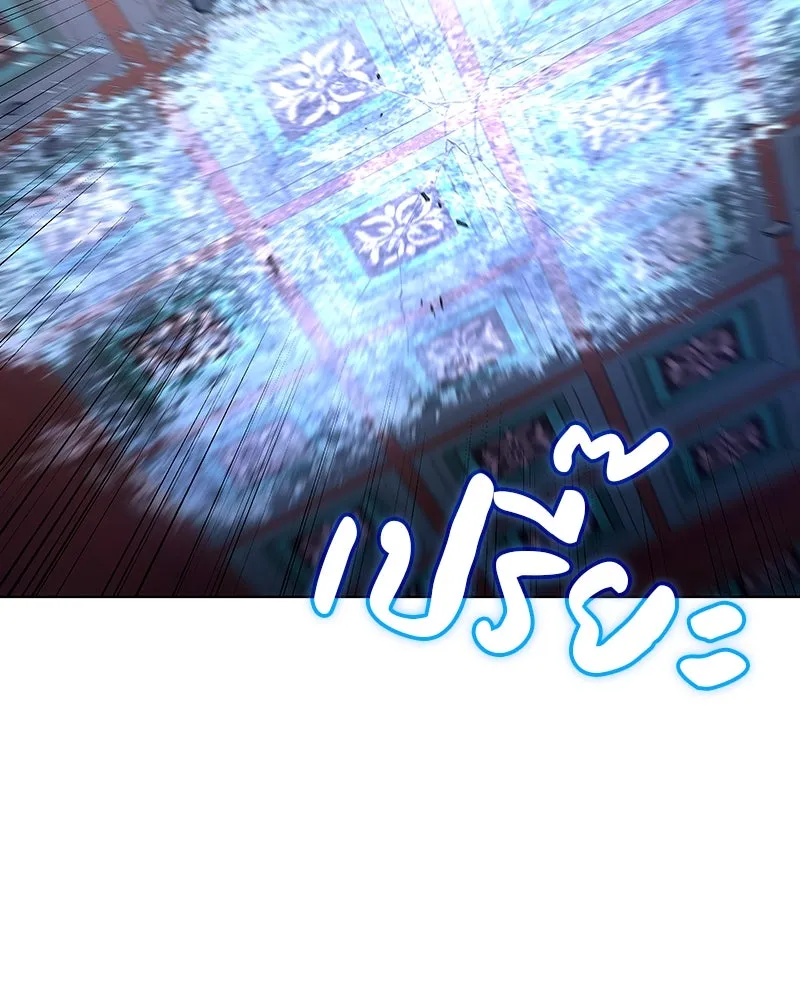 I Reincarnated As The Crazed Heir เกิดอีกทีเป็นว่าที่ประมุขลัทธิมาร ตอนที่ 113 page 220