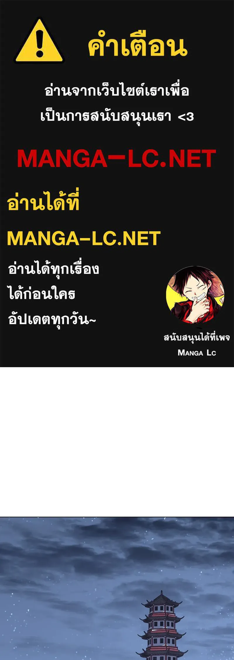 I Reincarnated As The Crazed Heir เกิดอีกทีเป็นว่าที่ประมุขลัทธิมาร ตอนที่ 114 page 0